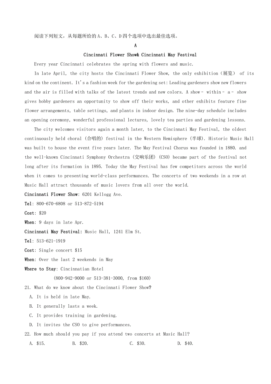 山东省临沂市罗庄区2021-2022学年高一英语下学期5月期中质量检测试题（B卷）.doc_第3页