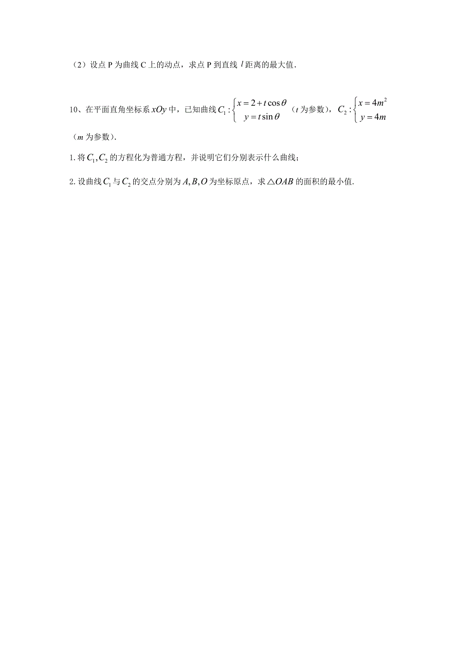 2020届高考数学（理）二轮复习专题检测（14）坐标系与参数方程 WORD版含答案.doc_第3页