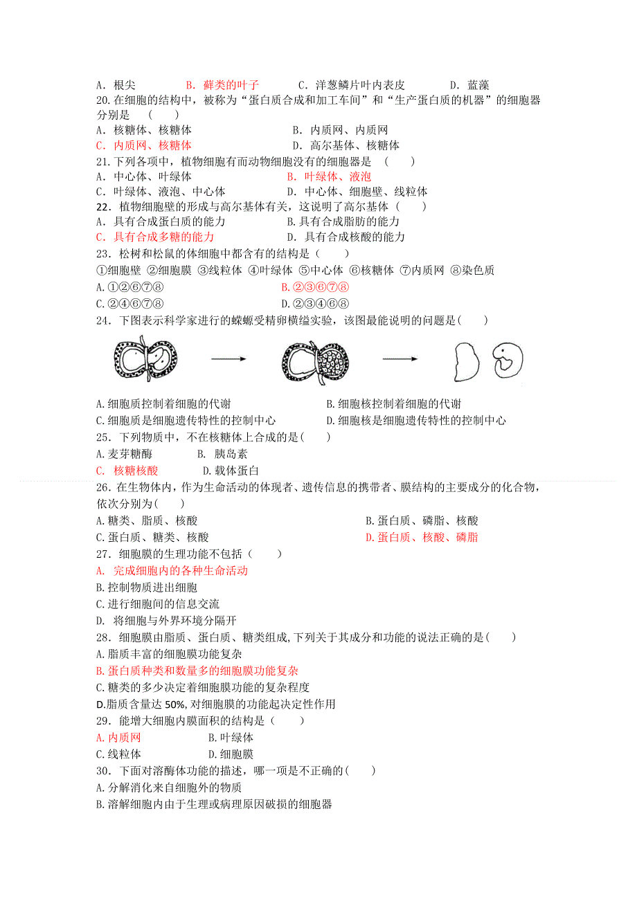 四川省成都市玉林中学11—12学年高一上学期期中考试生物试题.doc_第3页