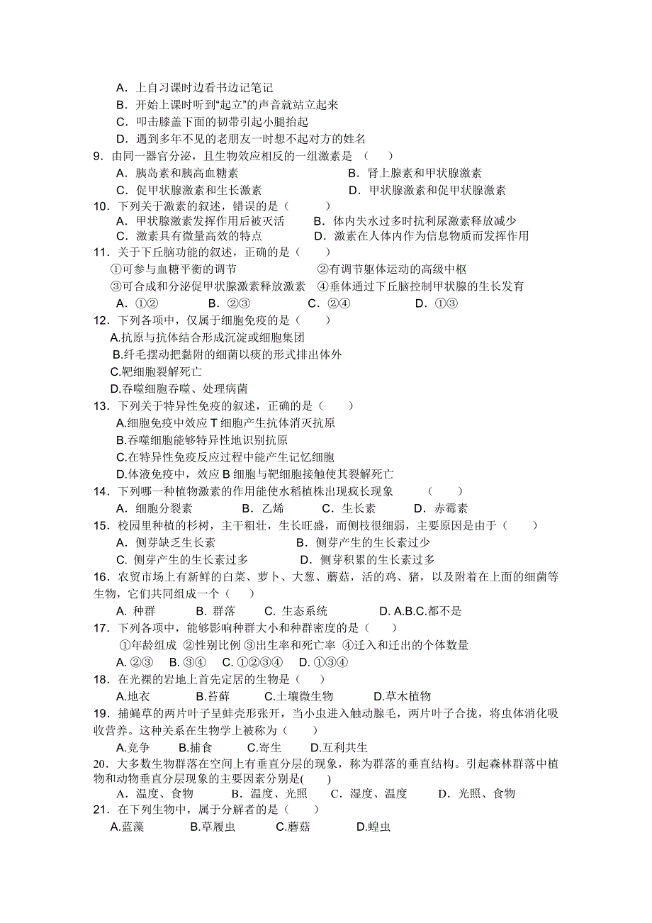 四川省成都市玉林中学2011-2012学年高二上学期期中考试（生物）（无答案）.doc_第2页