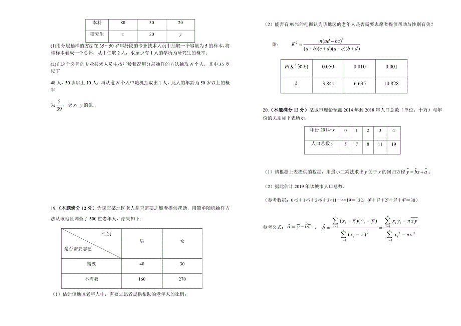 吉林省长春外国语学校2020-2021学年高二下学期期初考试数学试题（文科） WORD版含答案.docx_第3页