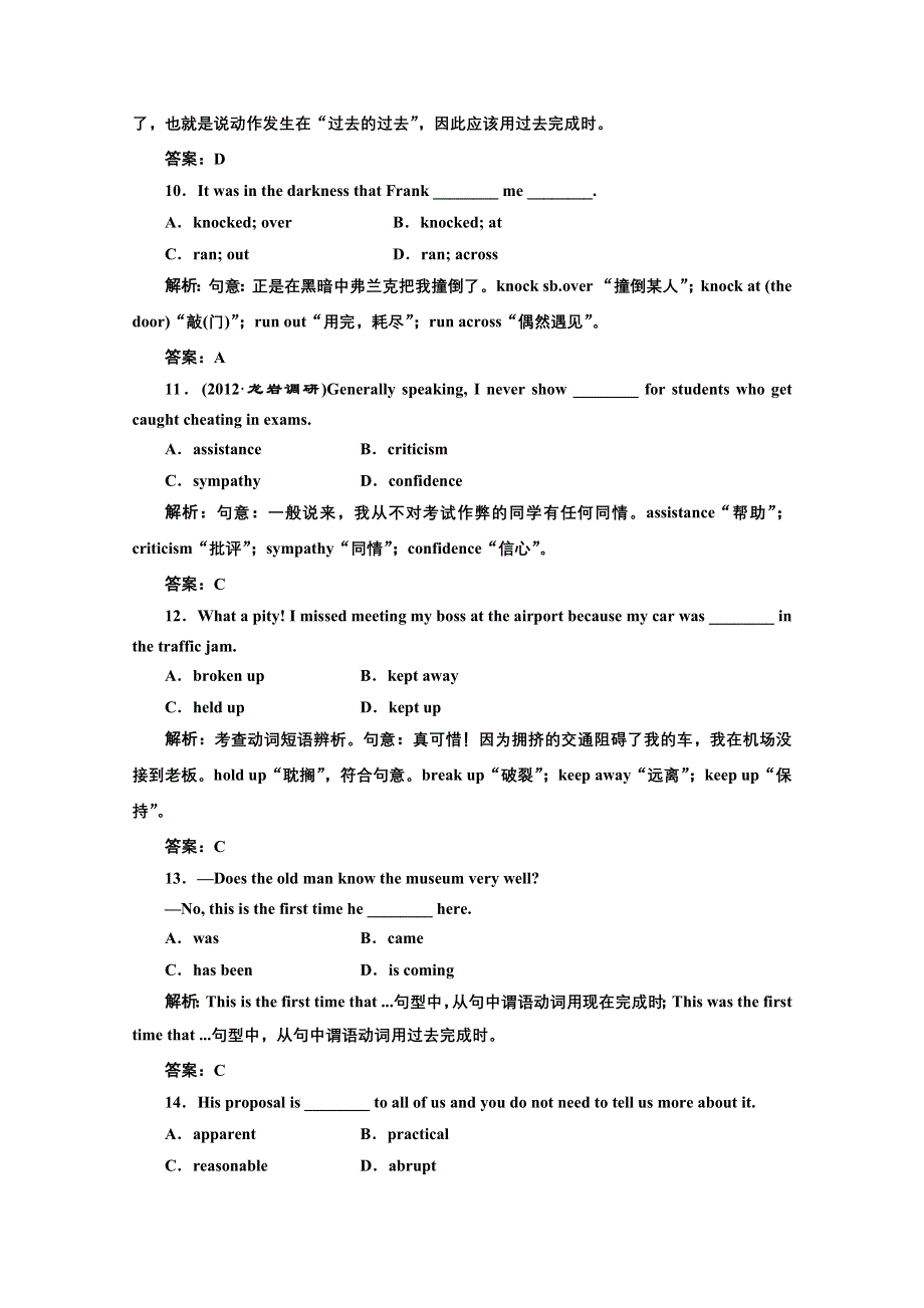 2013届高考英语一轮复习提能力创新演练：选修六 UNIT16 STORIES.doc_第3页