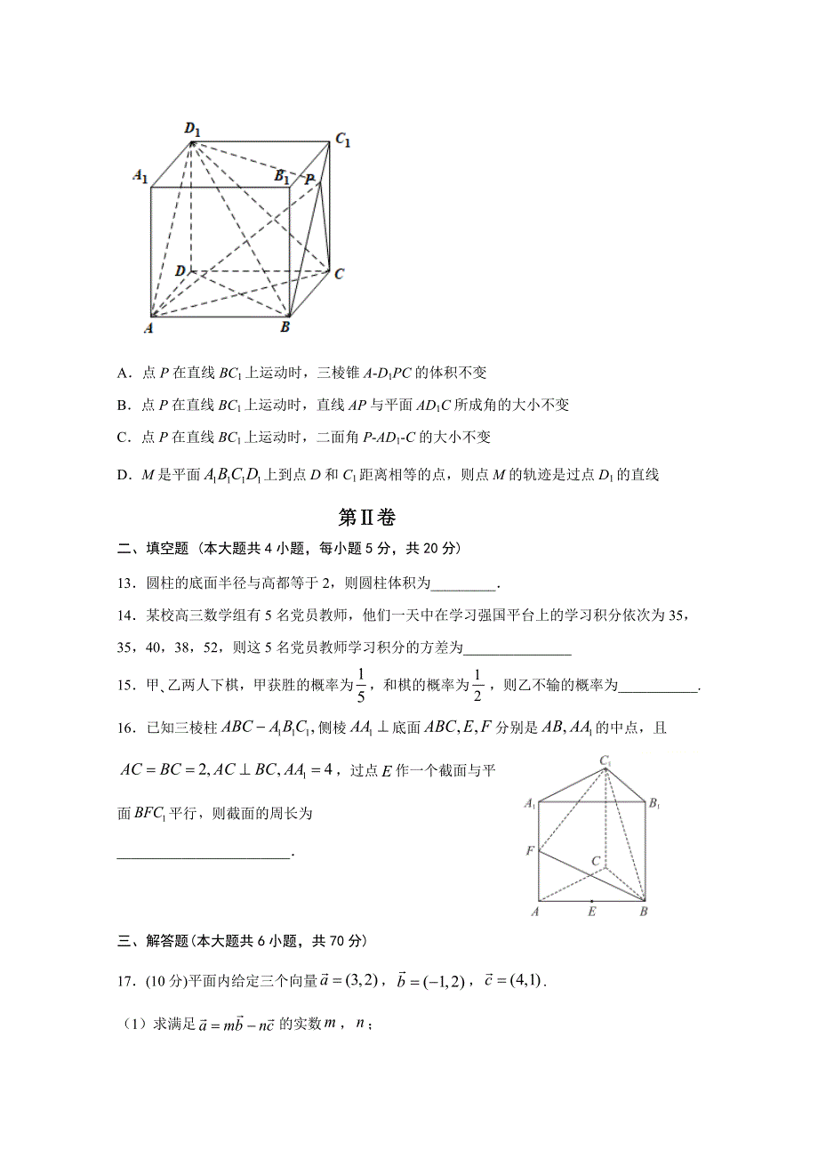 吉林省长春外国语学校2020-2021学年高一下学期期末考试数学试题 WORD版含答案.docx_第3页