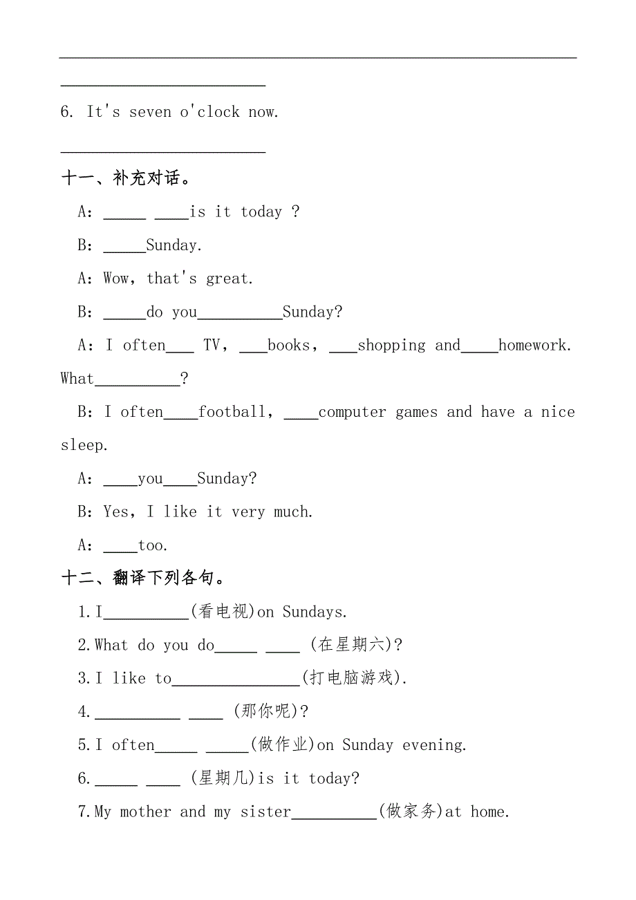 小学英语五年级上册第二单元练习题.docx_第3页