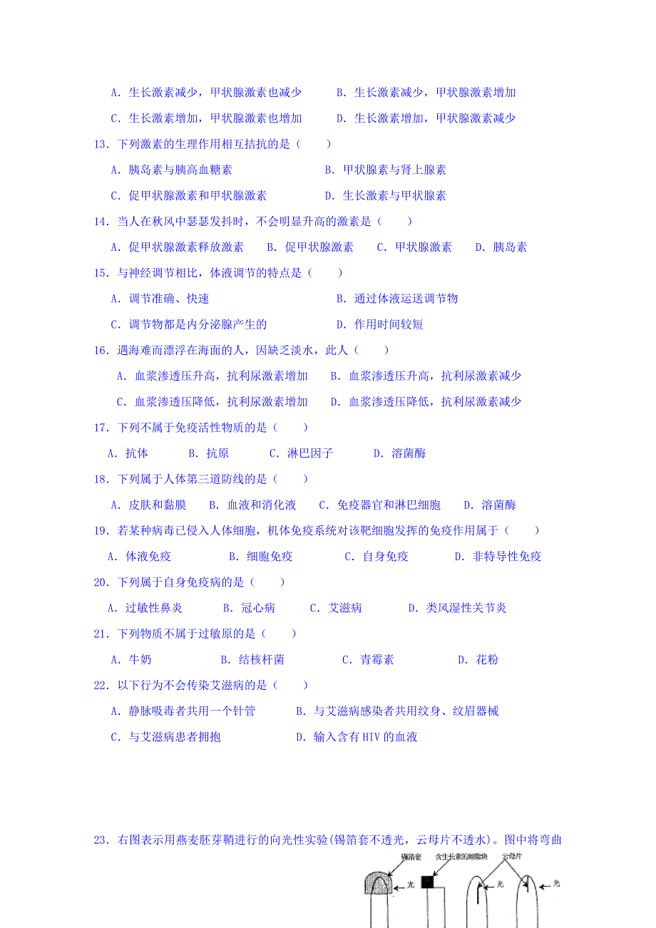 湖南省郴州市湘南中学2019-2020学年高二上学期期中考试生物试题 WORD版含答案.doc_第2页