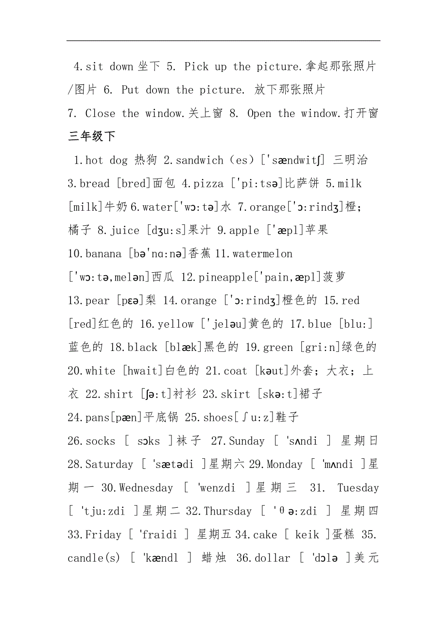 小学英语三年级四年级导学案全册.docx_第3页