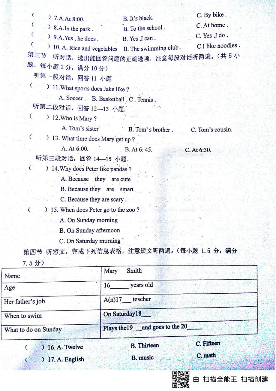 云南省罗平县长底乡布依族乡民族中学2017_2018学年七年级英语下学期期中试题pdf无答案人教新目标版.pdf_第2页