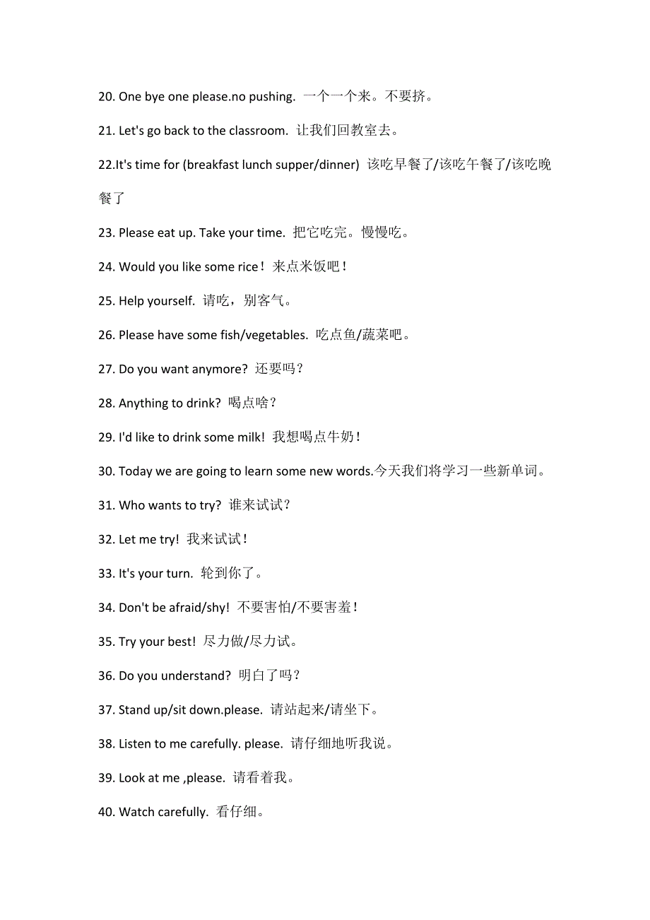 小学英语常用口语汇总.docx_第2页