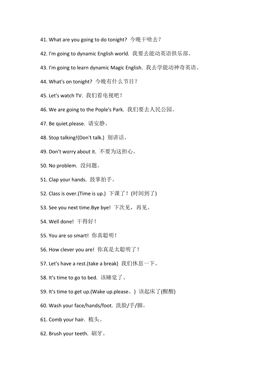 小学英语常用口语汇总.docx_第3页