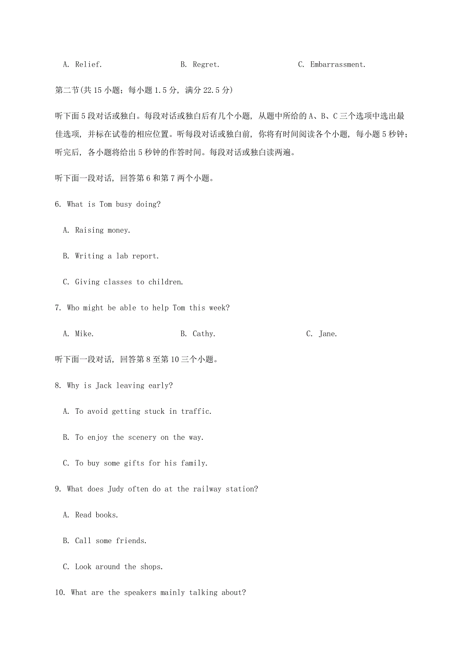 山东省临沂市莒南第二中学2021届高三英语10月月考试题.doc_第2页