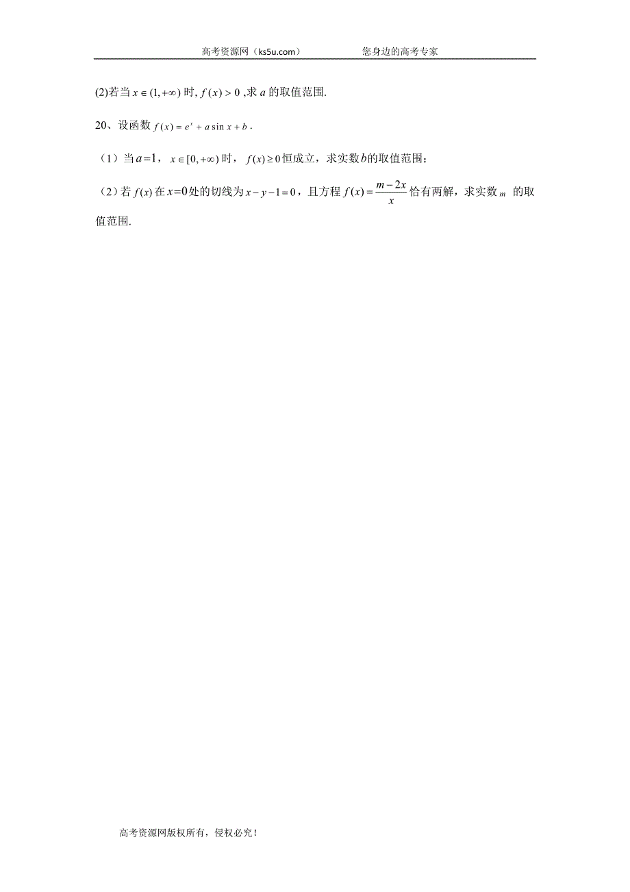 2020届高考数学（理）二轮考点专训卷（3）导数及其应用 WORD版含答案.doc_第3页