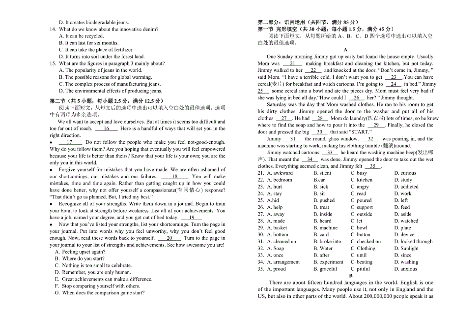 吉林省长春外国语学校2022-2023学年高一上学期1月期末英语试题 WORD版含答案.docx_第3页