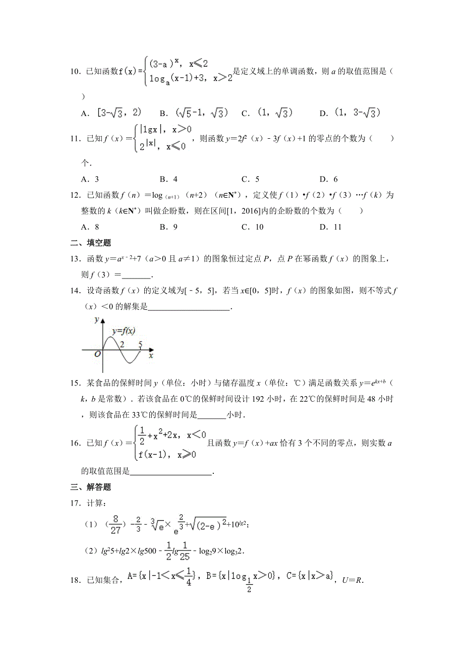 四川省成都市玉林中学2020-2021学年高二上学期期中考试数学（文科）试卷 WORD版含解析.doc_第2页