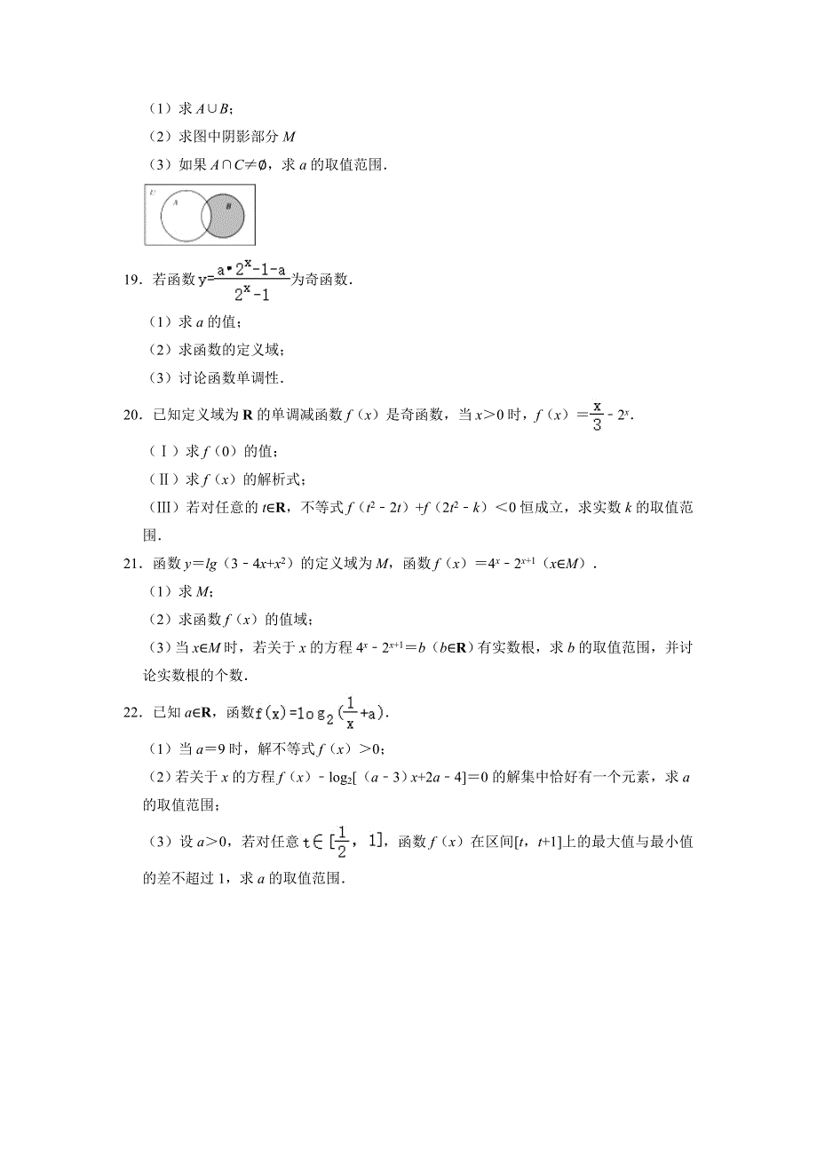 四川省成都市玉林中学2020-2021学年高二上学期期中考试数学（文科）试卷 WORD版含解析.doc_第3页