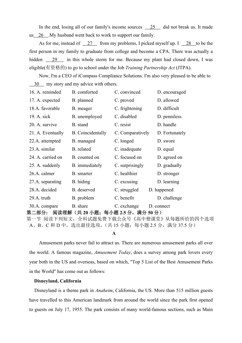 吉林省长春外国语学校2022-2023学年高二上学期1月期末英语试题 WORD版含答案.docx_第3页