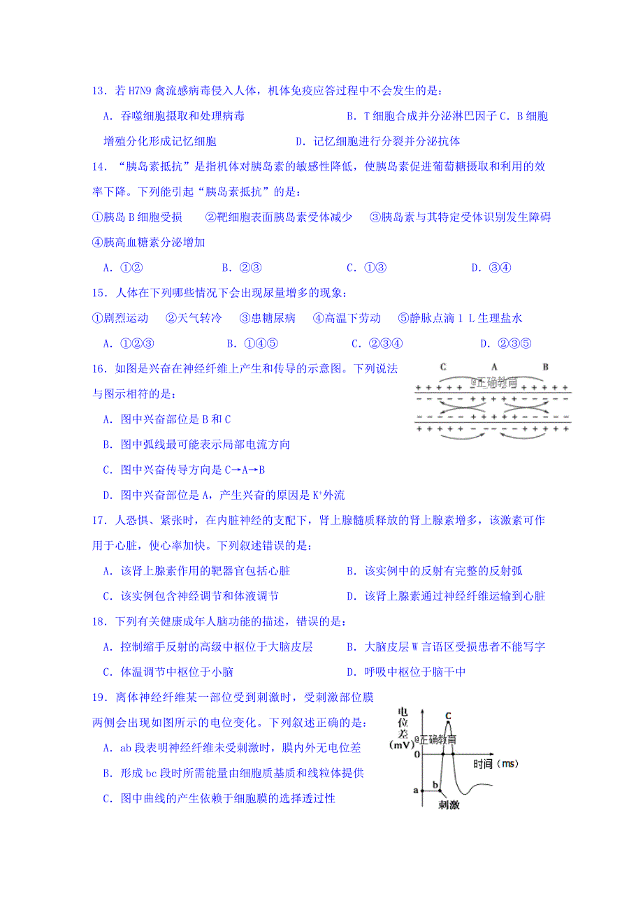 山东省临沂市蒙阴县实验中学2018-2019学年高二上学期期中考试生物试题 WORD版含答案.doc_第3页