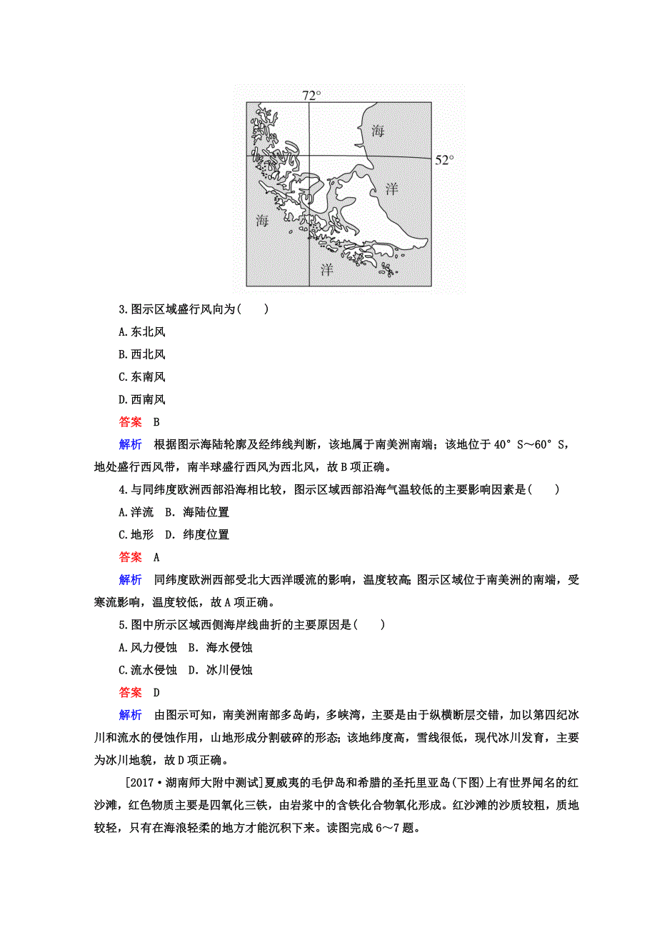 2018年高考地理全国用二轮复习素能特训：第三篇　备考与冲刺 专题一　选择题题型突破 3-1-1 WORD版含答案.DOC_第2页