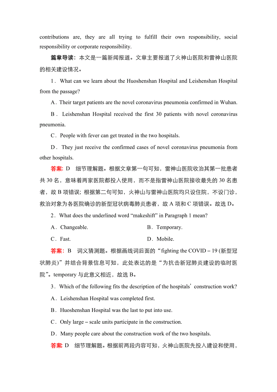 2021届新高考英语一轮复习外研版课时作业：第一编 必修2 MODULE2 NO DRUGS WORD版含解析.doc_第2页