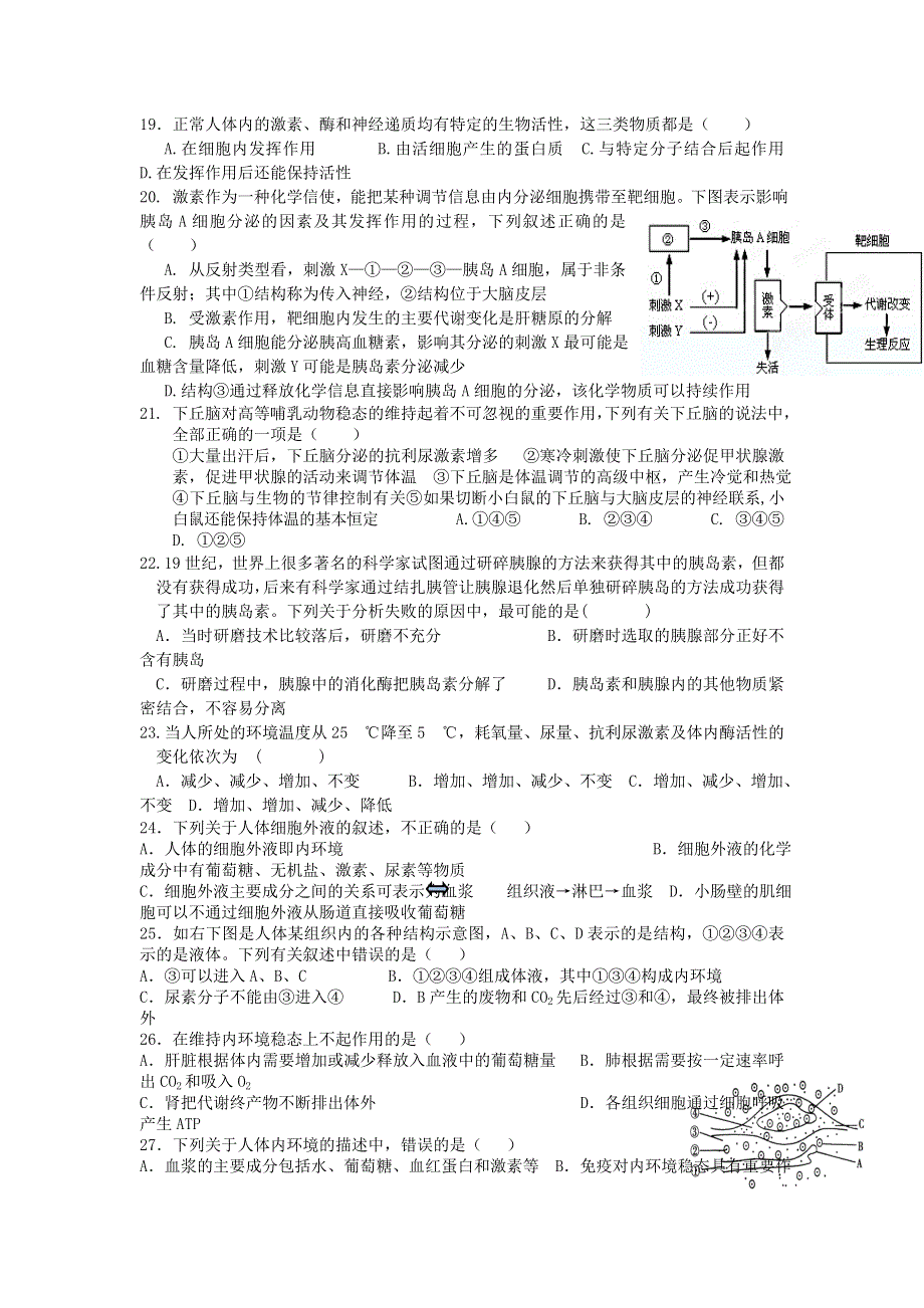 四川省成都市石室中学2019-2020学年高二生物上学期周练试题五.doc_第3页