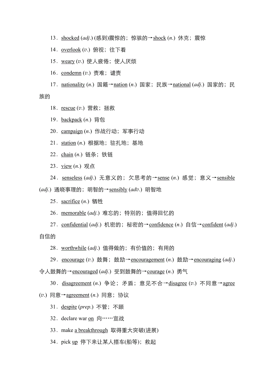 2021届新高考英语一轮复习外研版学案：第一编 选修6 MODULE6 WAR AND PEACE WORD版含解析.doc_第3页