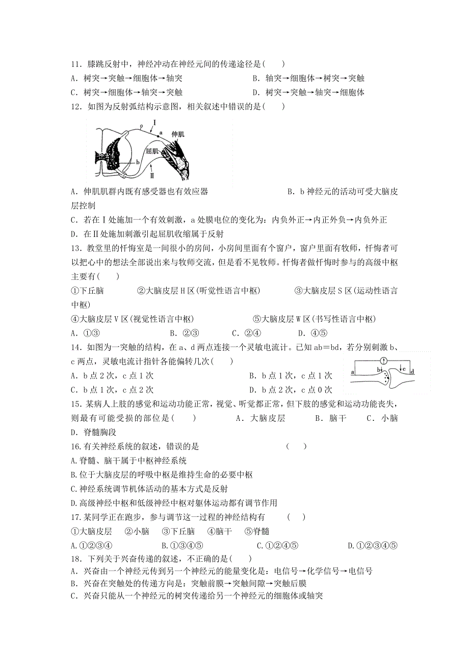 四川省成都市石室中学2019-2020学年高二生物上学期周练试题四.doc_第2页