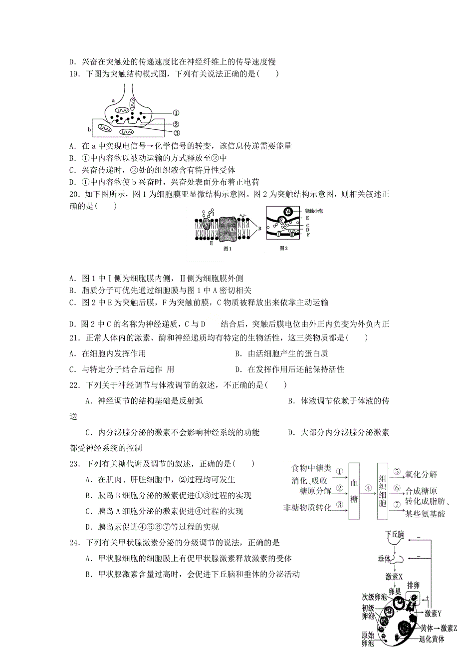 四川省成都市石室中学2019-2020学年高二生物上学期周练试题四.doc_第3页