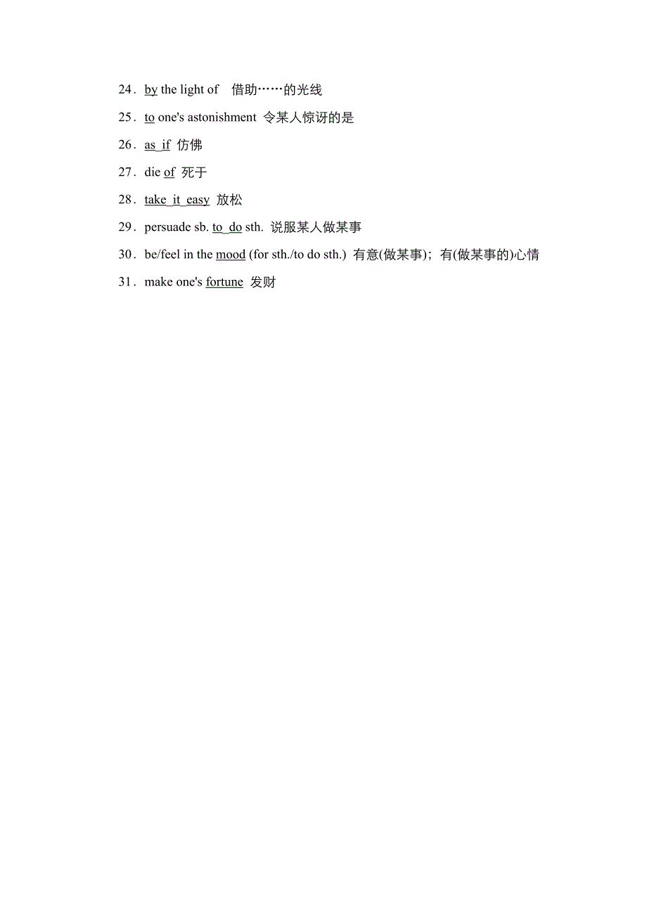 2021届新高考英语一轮复习外研版学案：第一编 必修5 MODULE 3 ADVENTURE IN LITERATURE AND THE CINEMA WORD版含解析.doc_第3页