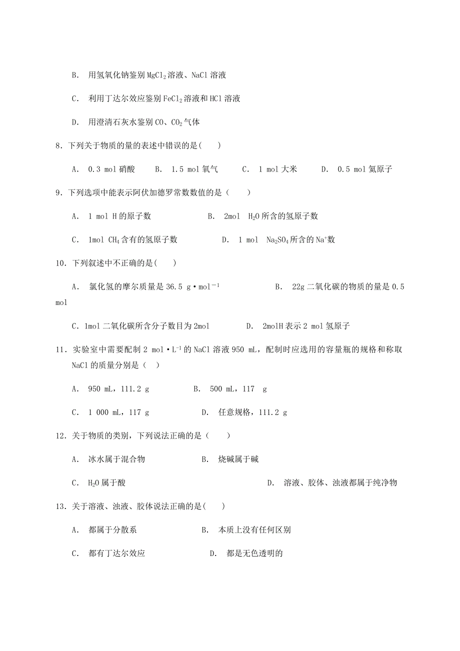 湖南省郴州市湘南中学2020-2021学年高二化学上学期期中试题.doc_第2页