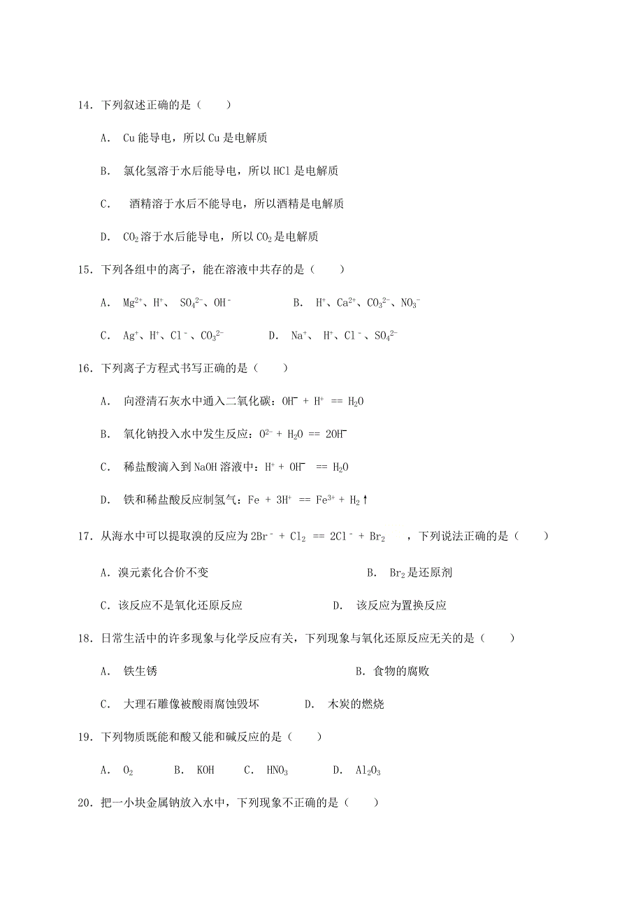 湖南省郴州市湘南中学2020-2021学年高二化学上学期期中试题.doc_第3页