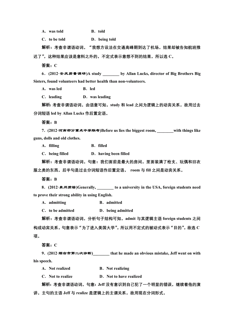 2013届高考英语一轮复习综合演练：第二部分 第三讲 非谓语动词.doc_第2页