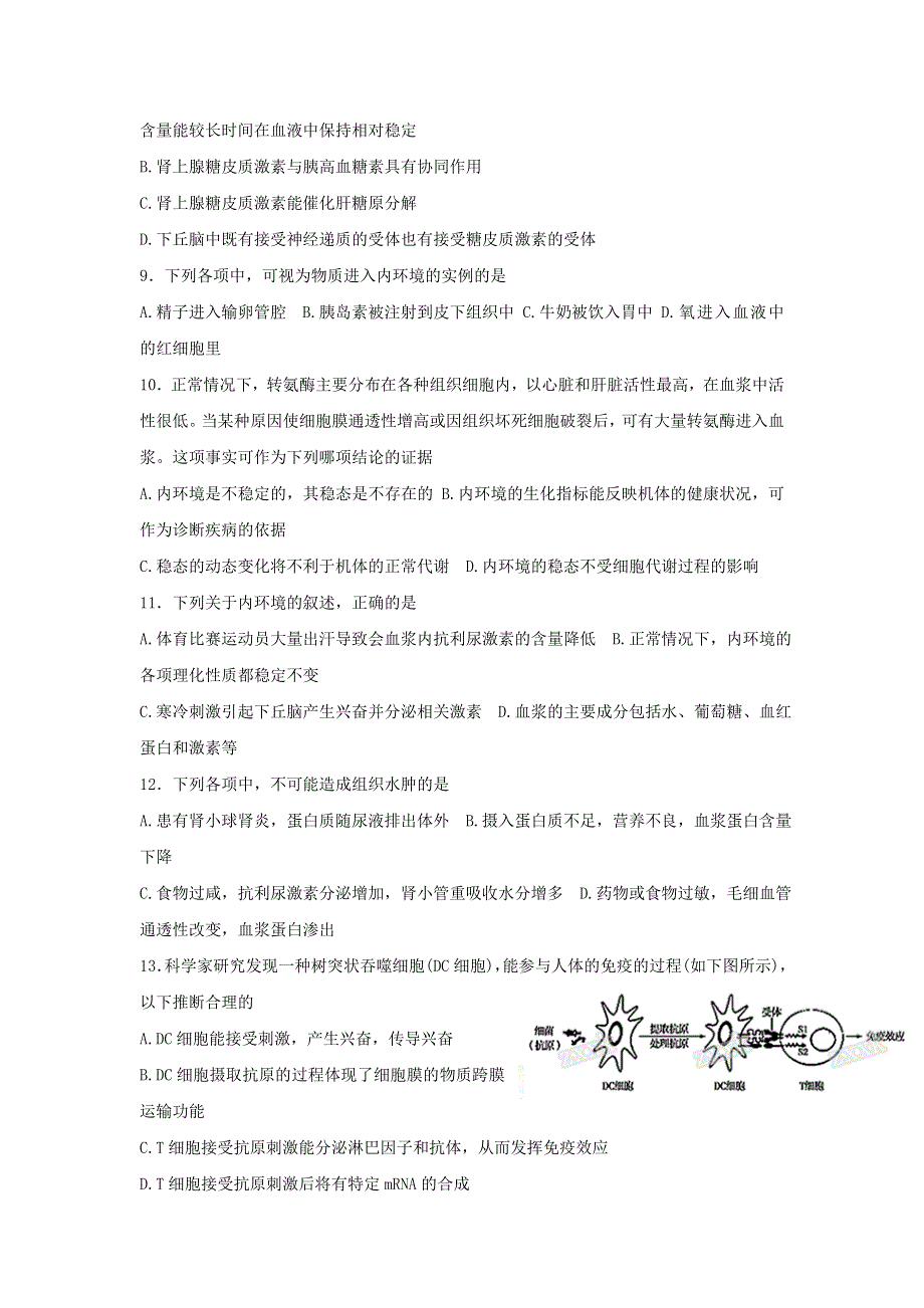 四川省成都市石室中学2019-2020学年高二生物上学期周练试题十四.doc_第2页