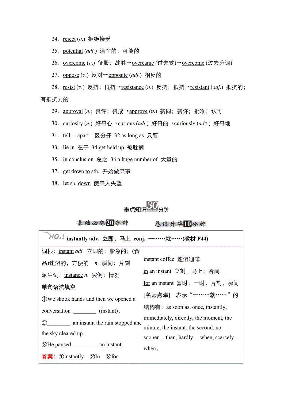 2021届新高考英语一轮复习外研版学案：第一编 选修8 MODULE4 WHICH ENGLISH？ WORD版含解析.doc_第3页