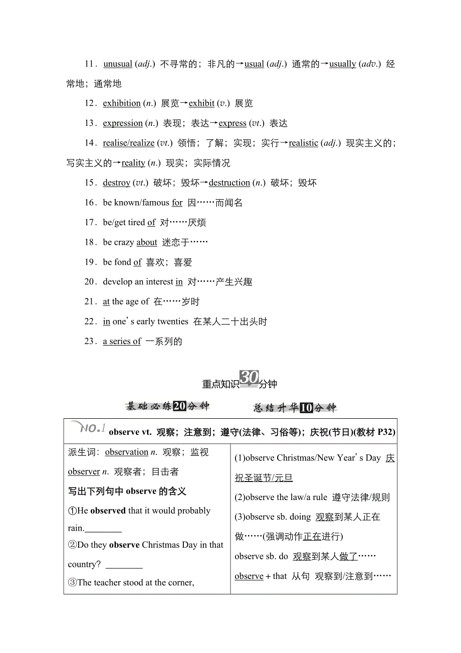 2021届新高考英语一轮复习外研版学案：第一编 必修2 MODULE4 FINE ARTS—WESTERN CHINESEAND POP ARTS WORD版含解析.doc_第3页