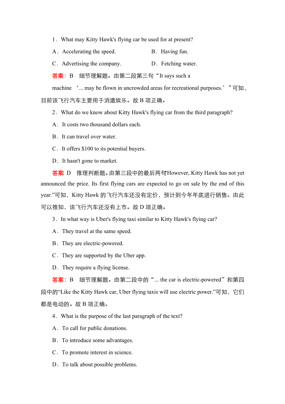 2021届新高考英语一轮复习外研版课时作业：第一编 必修4 MODULE 2 TRAFFIC JAM WORD版含解析.doc_第2页