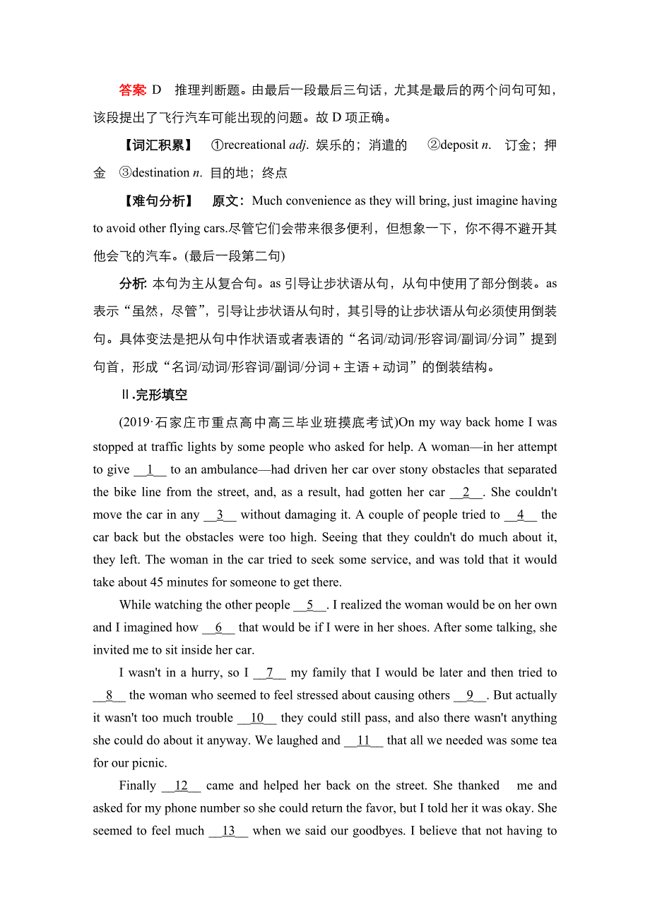 2021届新高考英语一轮复习外研版课时作业：第一编 必修4 MODULE 2 TRAFFIC JAM WORD版含解析.doc_第3页