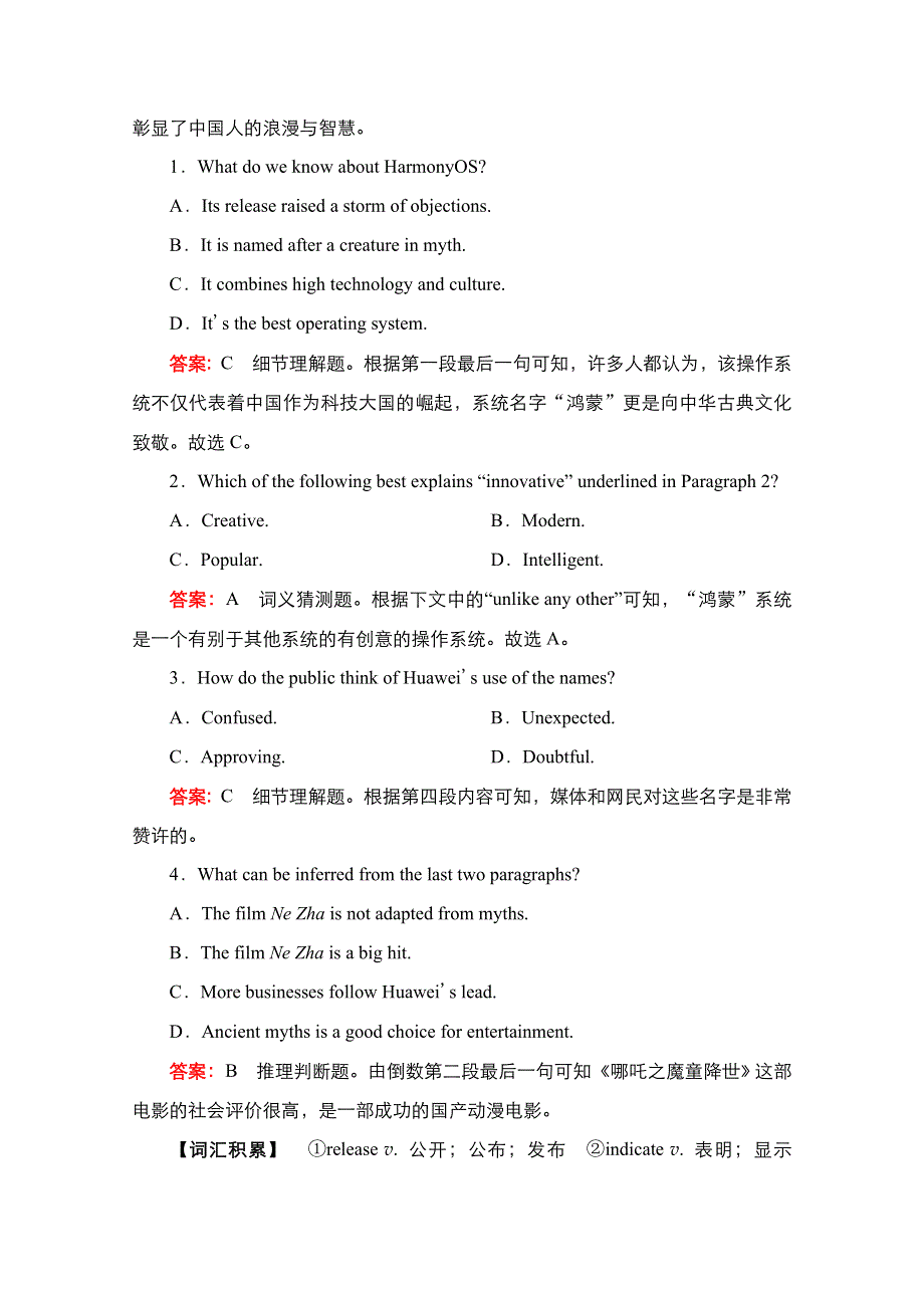 2021届新高考英语一轮复习外研版课时作业：第一编 选修7 MODULE6 THE WORLD’S CULTURAL HERITAGE WORD版含解析.doc_第2页