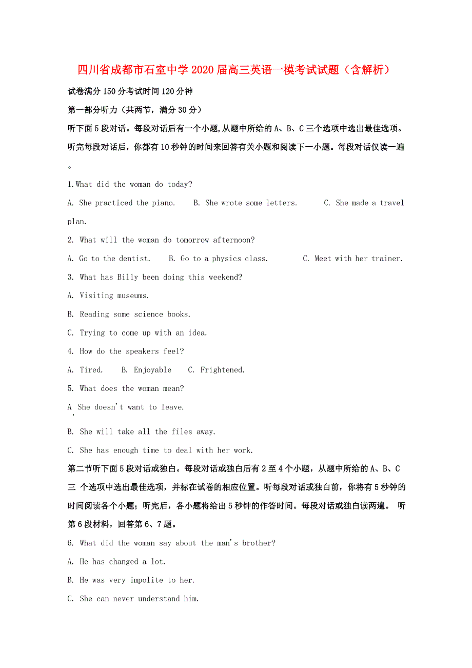 四川省成都市石室中学2020届高三英语一模考试试题（含解析）.doc_第1页