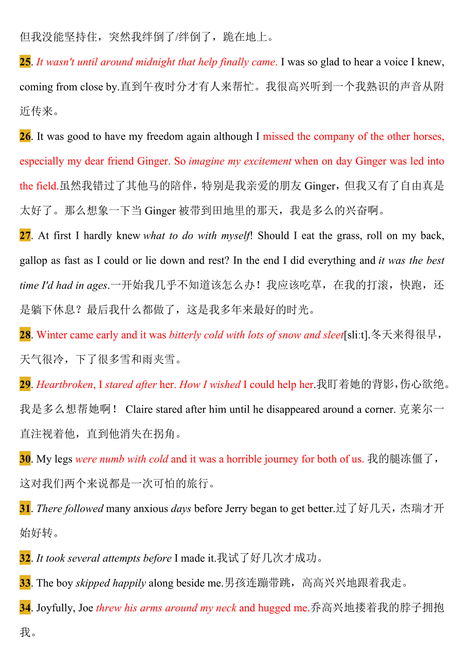 2021届新高考英语一轮复习：读后续写·素材整理（7） WORD版含答案.doc_第3页