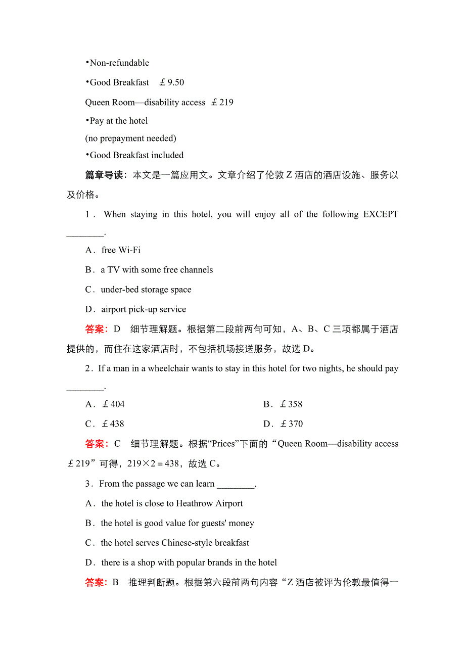 2021届新高考英语一轮复习外研版课时作业：第一编 必修3 MODULE 1 EUROPE WORD版含解析.doc_第2页