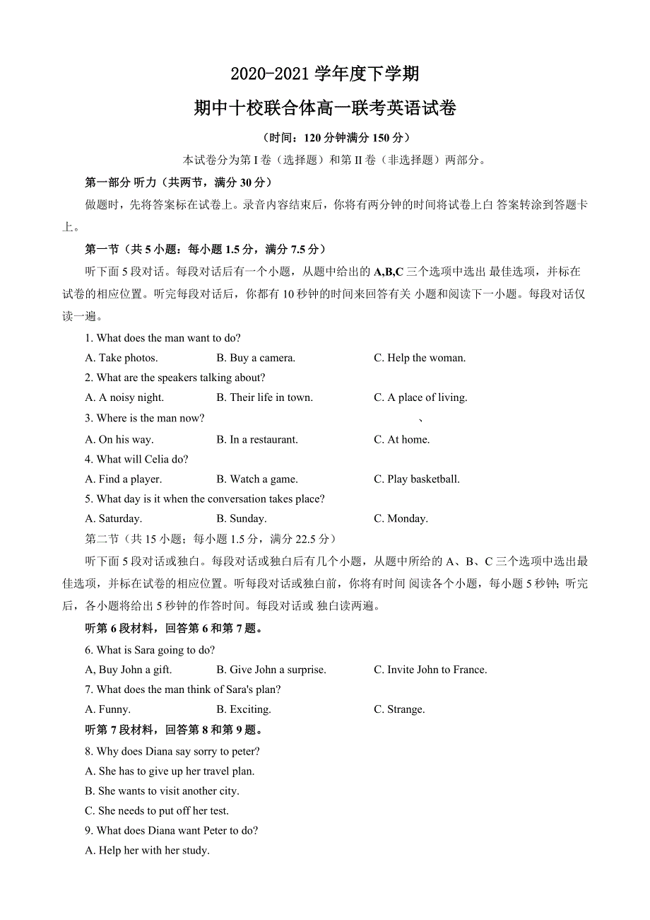 吉林省长春市九台一中吉林一中榆树一中等十校2020-2021学年高一下学期期中联考英语试题 WORD版含答案.docx_第1页