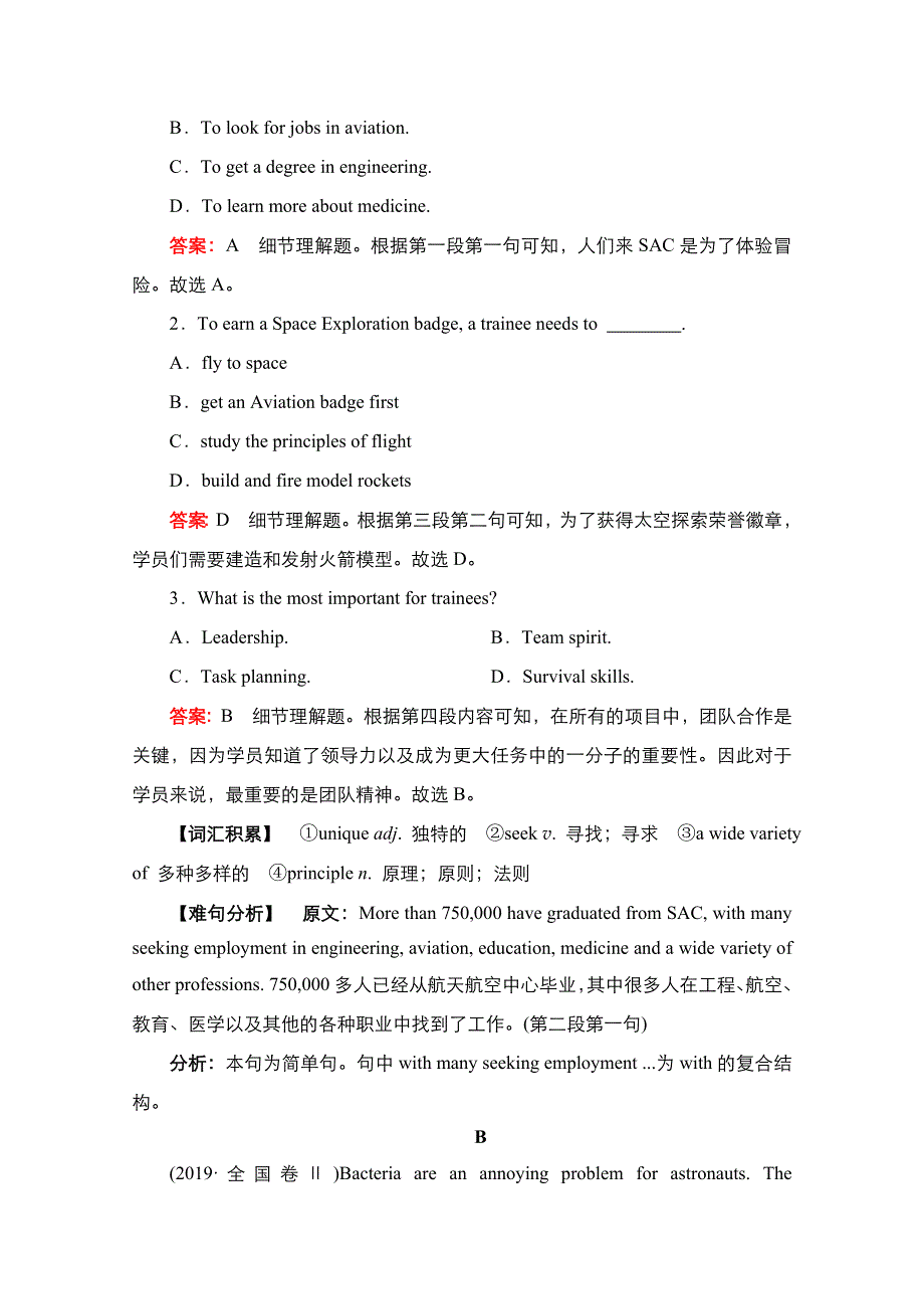 2021届新高考英语一轮复习外研版课时作业：第一编 选修8 MODULE5 THE CONQUEST OF THE UNIVERSE WORD版含解析.doc_第2页