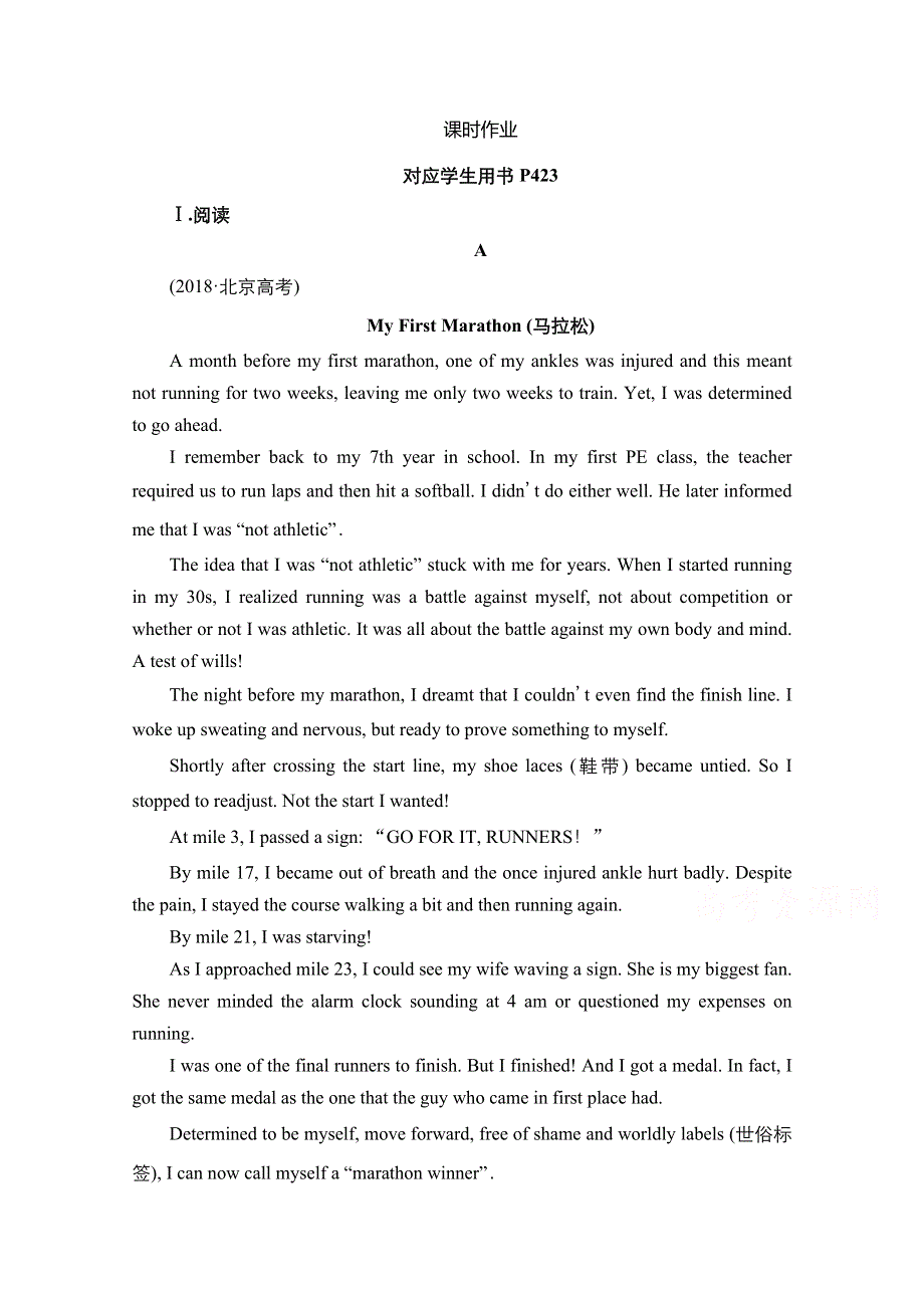 2021届新高考英语一轮复习外研版课时作业：第一编 选修7 MODULE1 BASKETBALL WORD版含解析.doc_第1页