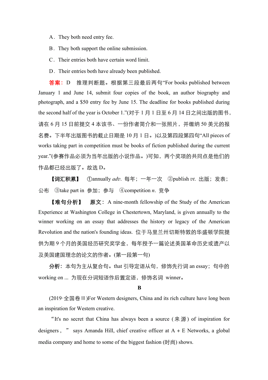 2021届新高考英语一轮复习外研版课时作业：第一编 必修5 MODULE 3 ADVENTURE IN LITERATURE AND THE CINEMA WORD版含解析.doc_第3页