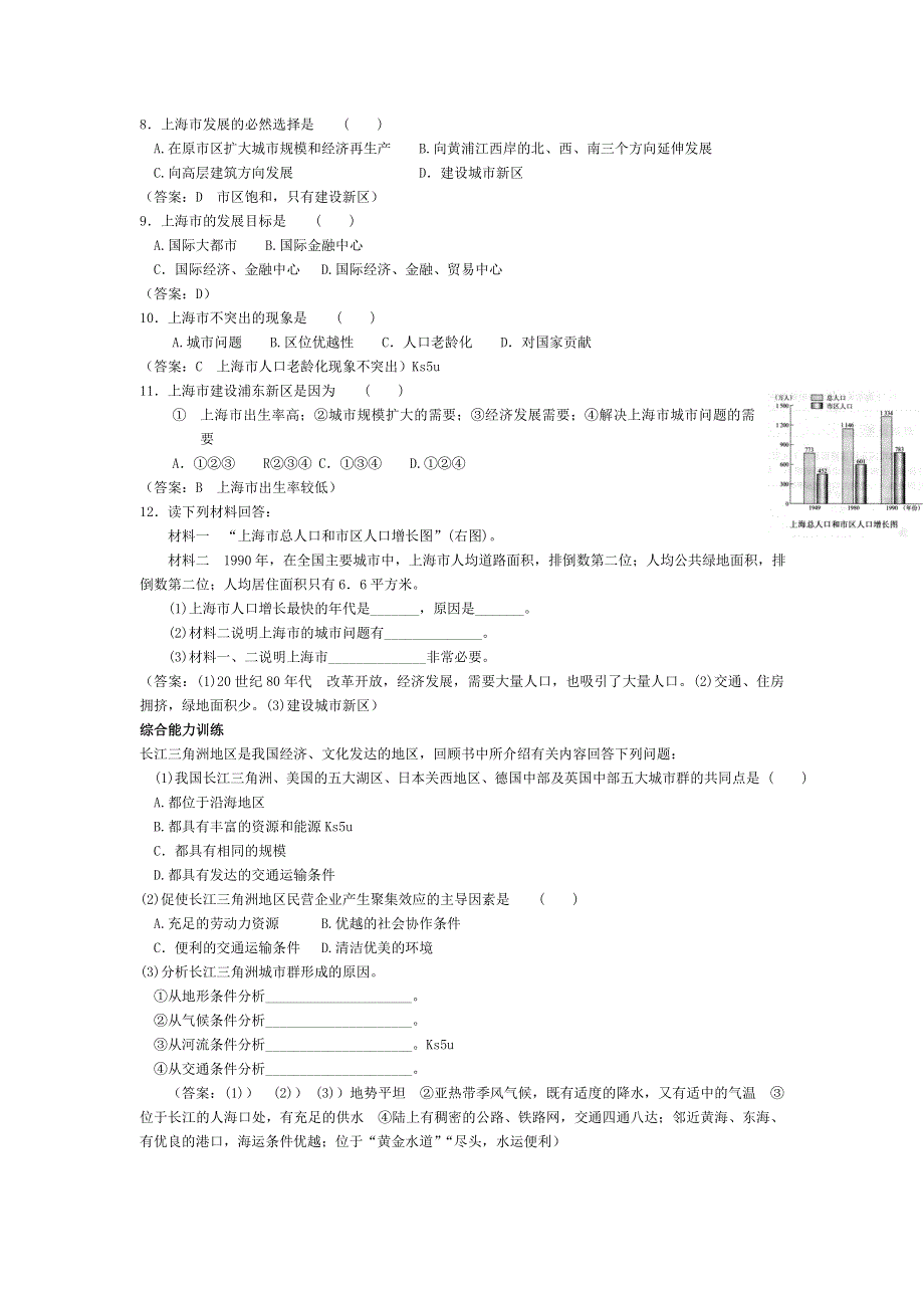 《教材全解&精析精练》高三地理第十二单元之12.doc_第3页