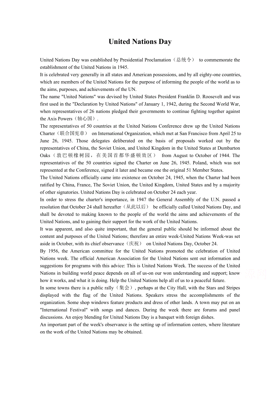 《教材全解》2014-2015学年高中英语外研版选修六参考文章：M6 UNITED NATIONS DAY.doc_第1页