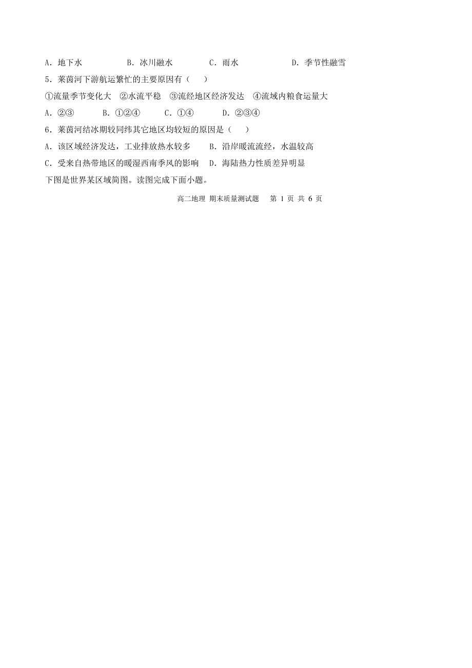 吉林省长春市希望高中2020-2021学年高二下学期期末考试地理试题 WORD版含答案.docx_第2页