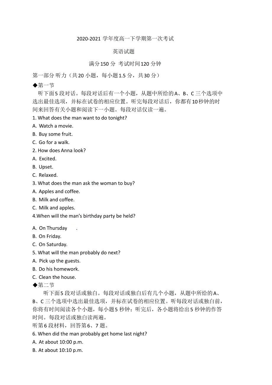 吉林省长春市清蒲中学2020-2021学年高一下学期第一次月考英语试题 WORD版含答案.docx_第1页