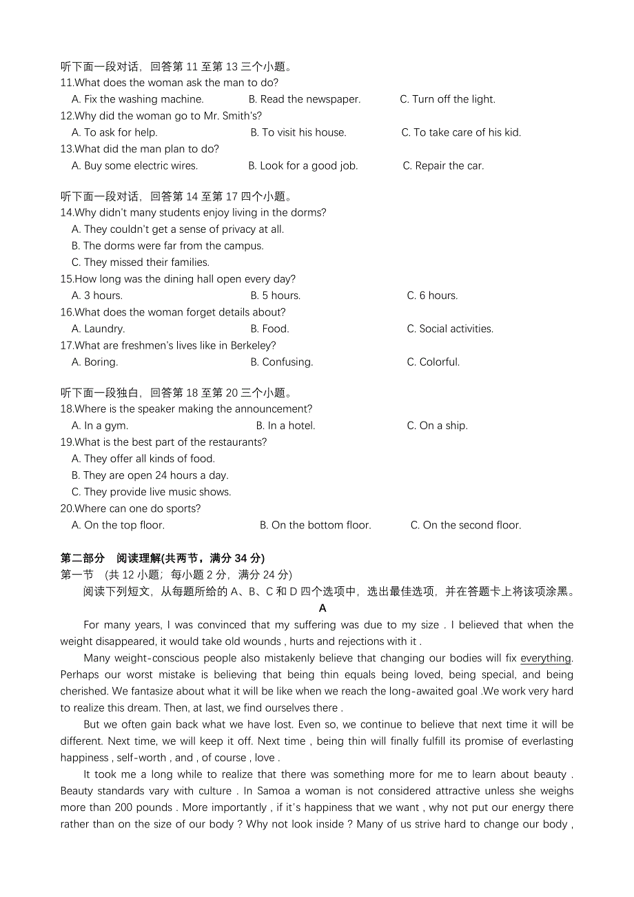 吉林省长春市北师大附属学校2022届高三上学期第一次月考英语试题 WORD版含答案.docx_第2页