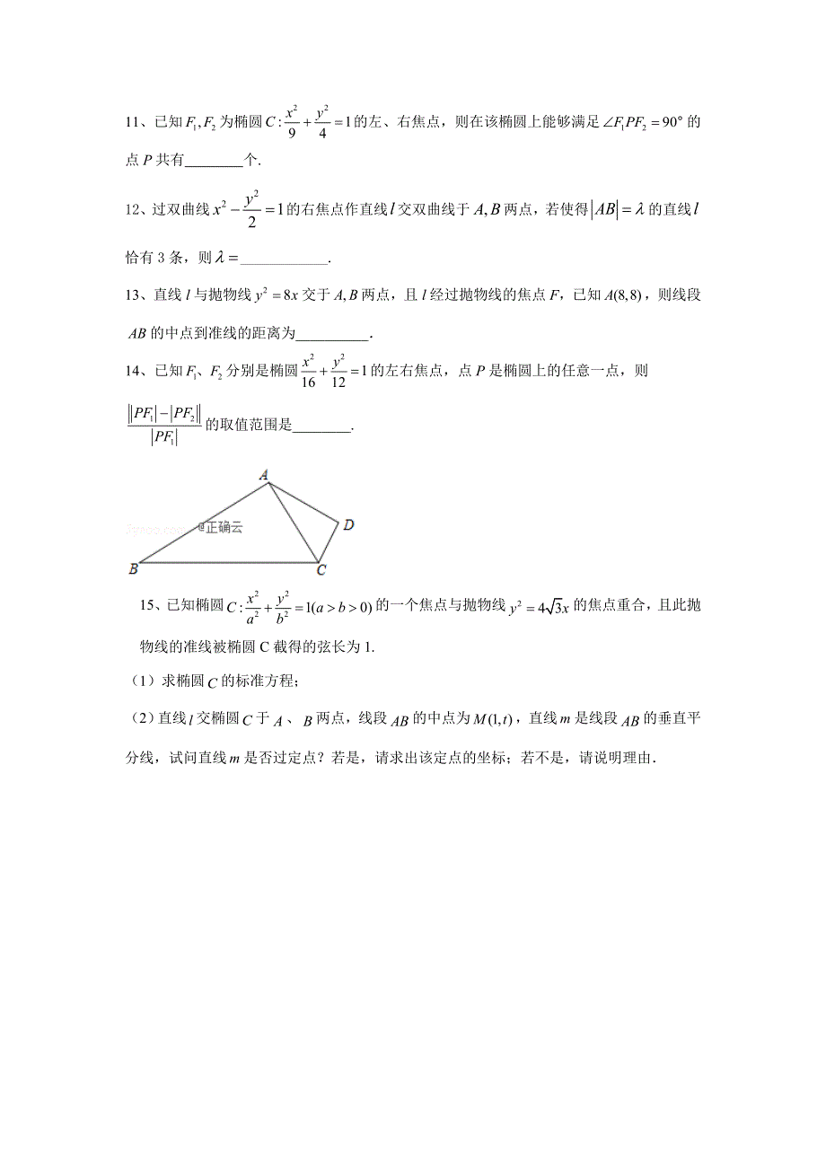 2020届高考数学（文）二轮复习专题检测（10）圆锥曲线 WORD版含答案.doc_第3页