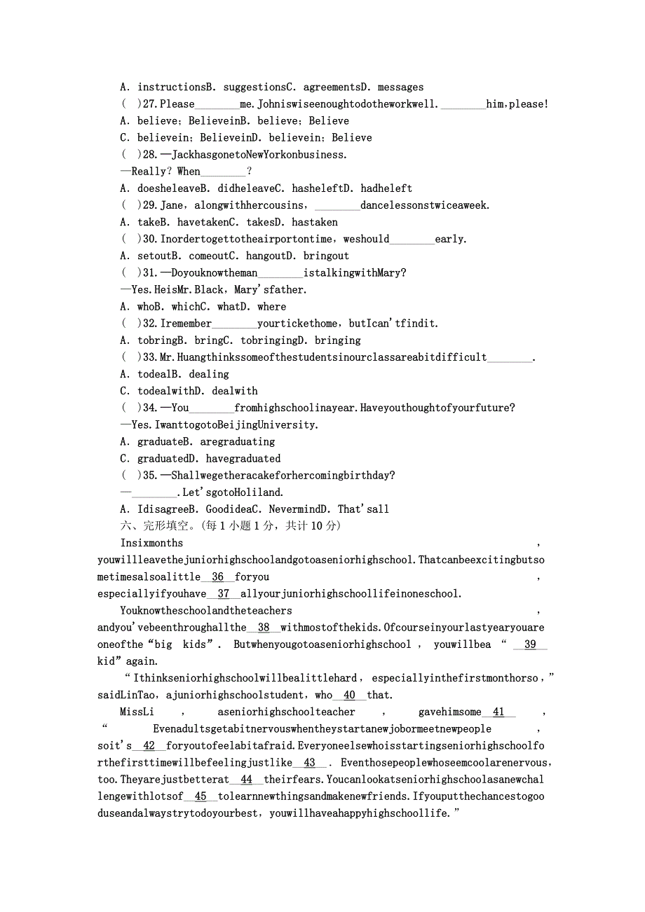 九年级英语下册 Unit 14 I remember meeting all of you in Grade 7综合水平测试（新版）人教新目标版.docx_第3页